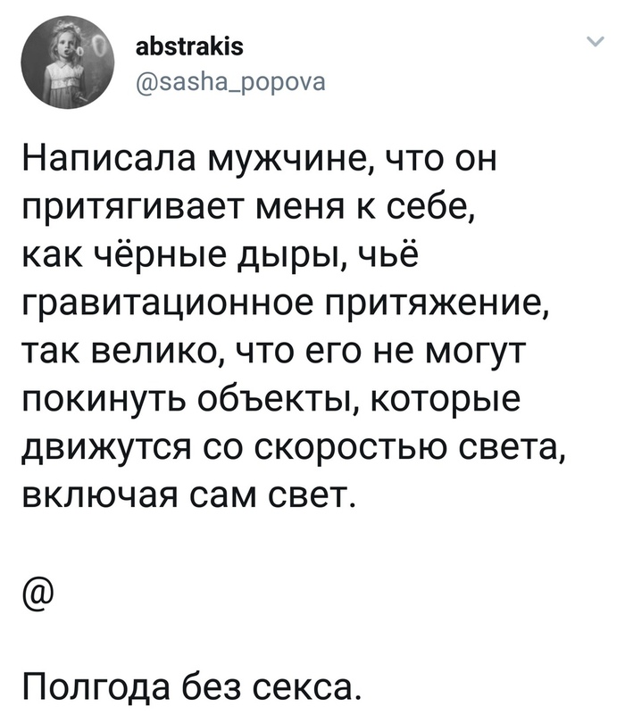 Девушка Полгода Без Секса