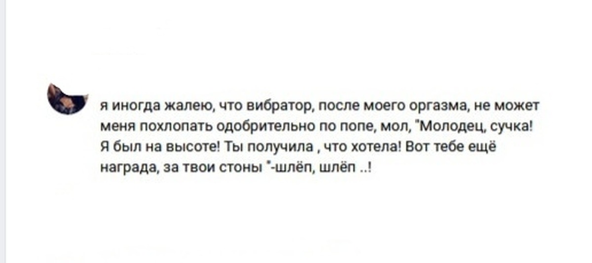 После Вибратора Форум Боль