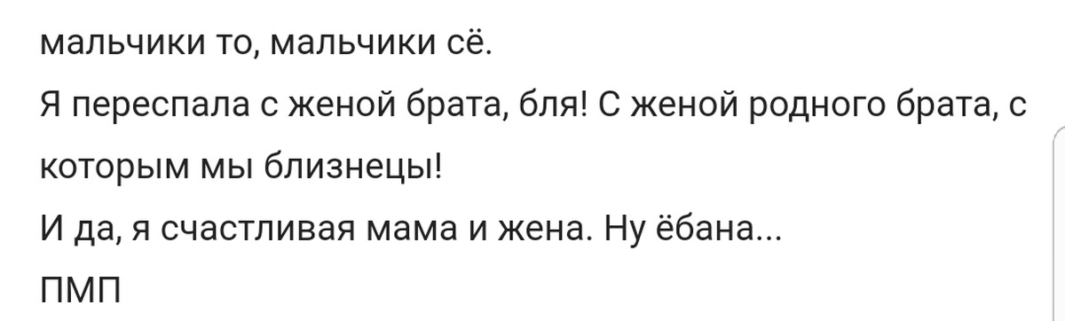 Эротик Брату Жену Трахал