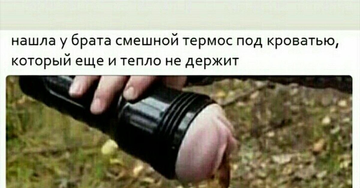 Подарила Сыну Мастурбатор