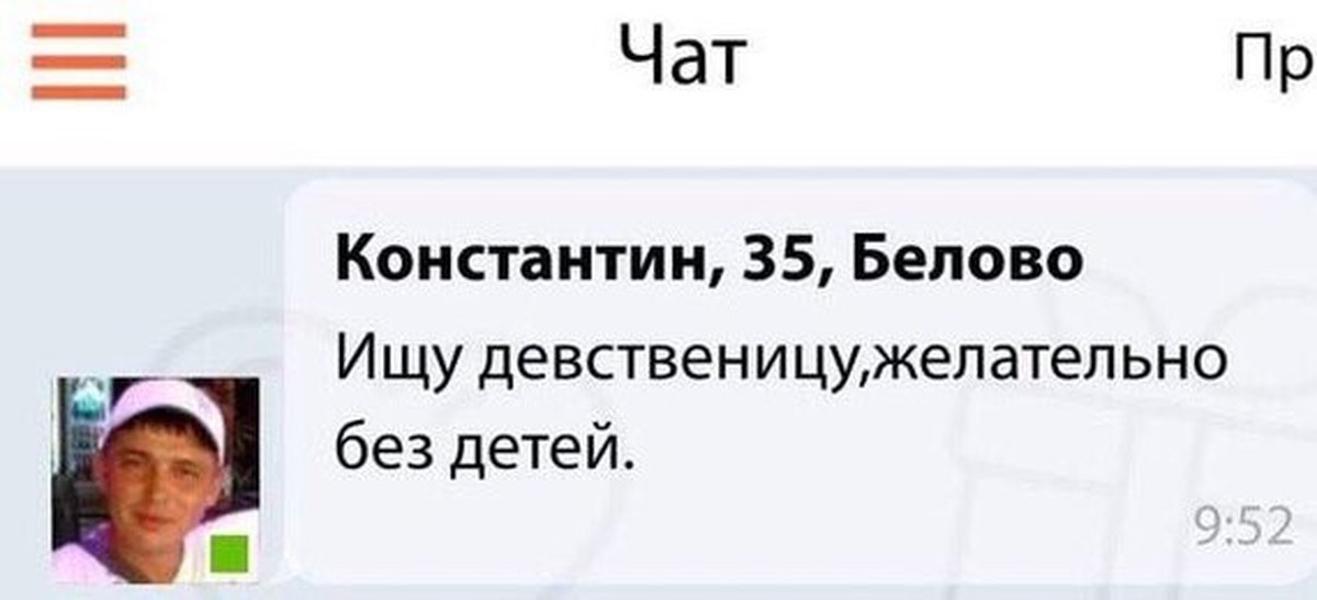 Девственница Ищем Мужчину