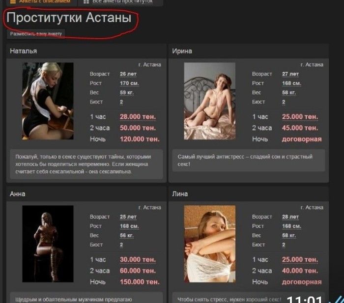 Секс Астана Проститутка