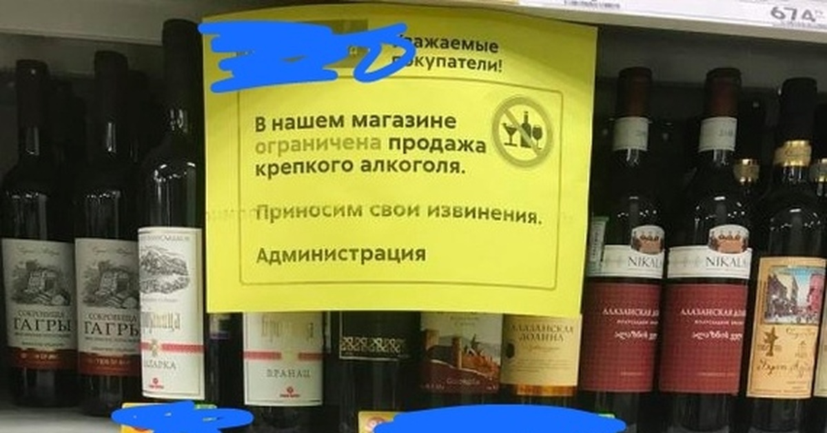 Магазин Продает Алкоголь Без Лицензии
