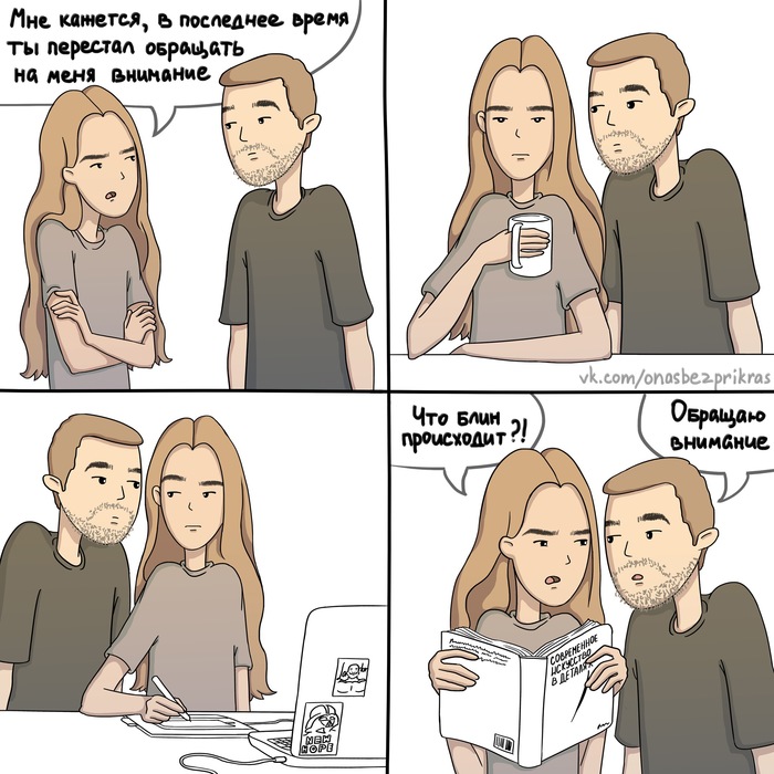 Вибратор Комикс