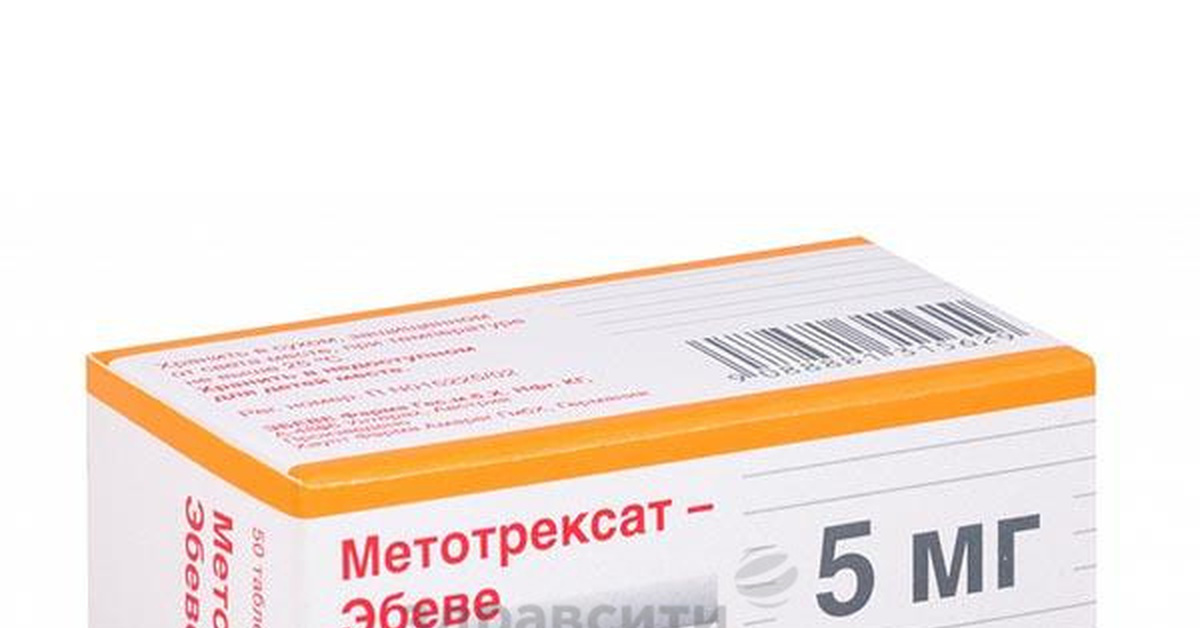 Москва Аптеки Метотрексат Эбеве