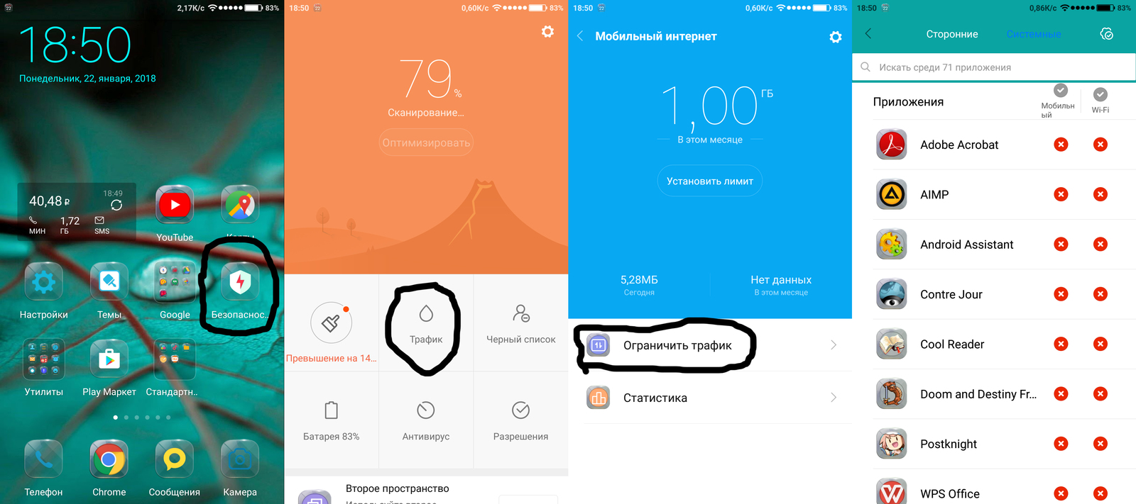 Очистка Телефона Xiaomi