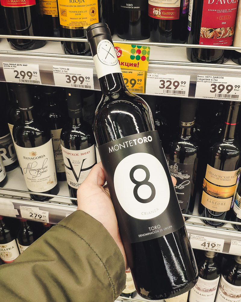 Екатеринбург Где Купить Вино