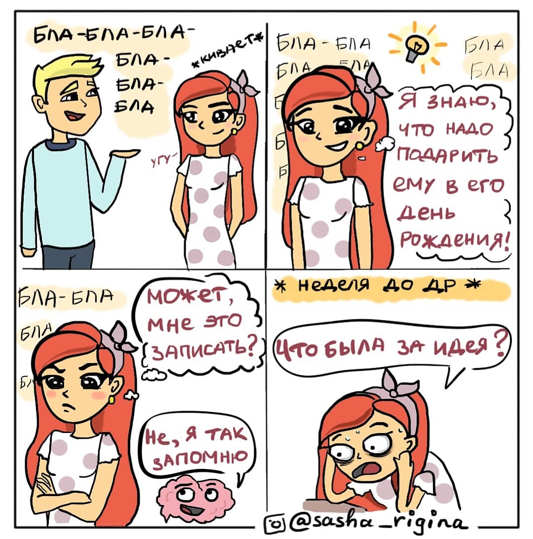 Секс Комикс Подарок На День