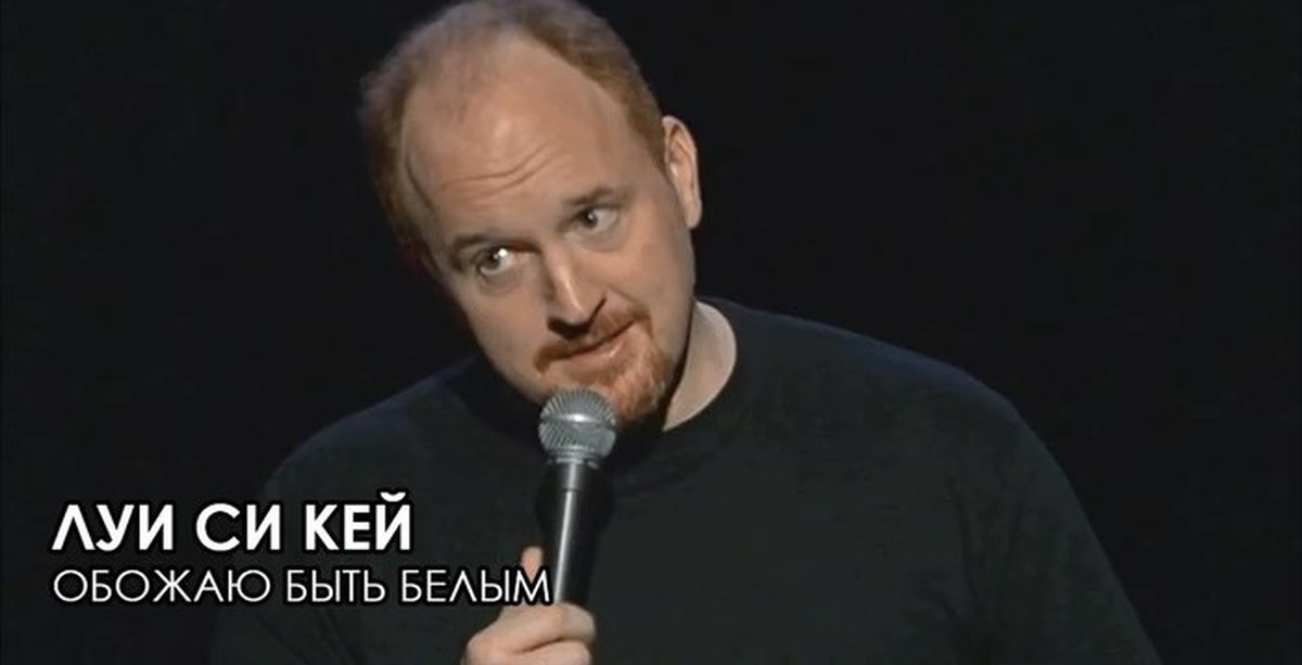 Louis ck george carlin