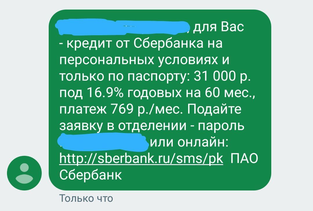 От чего зависит одобрение кредита в сбербанке