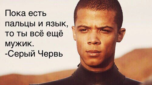 Язык долой и пальцы