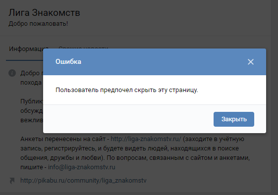 переход по прямой ссылке на сайте знакомств
