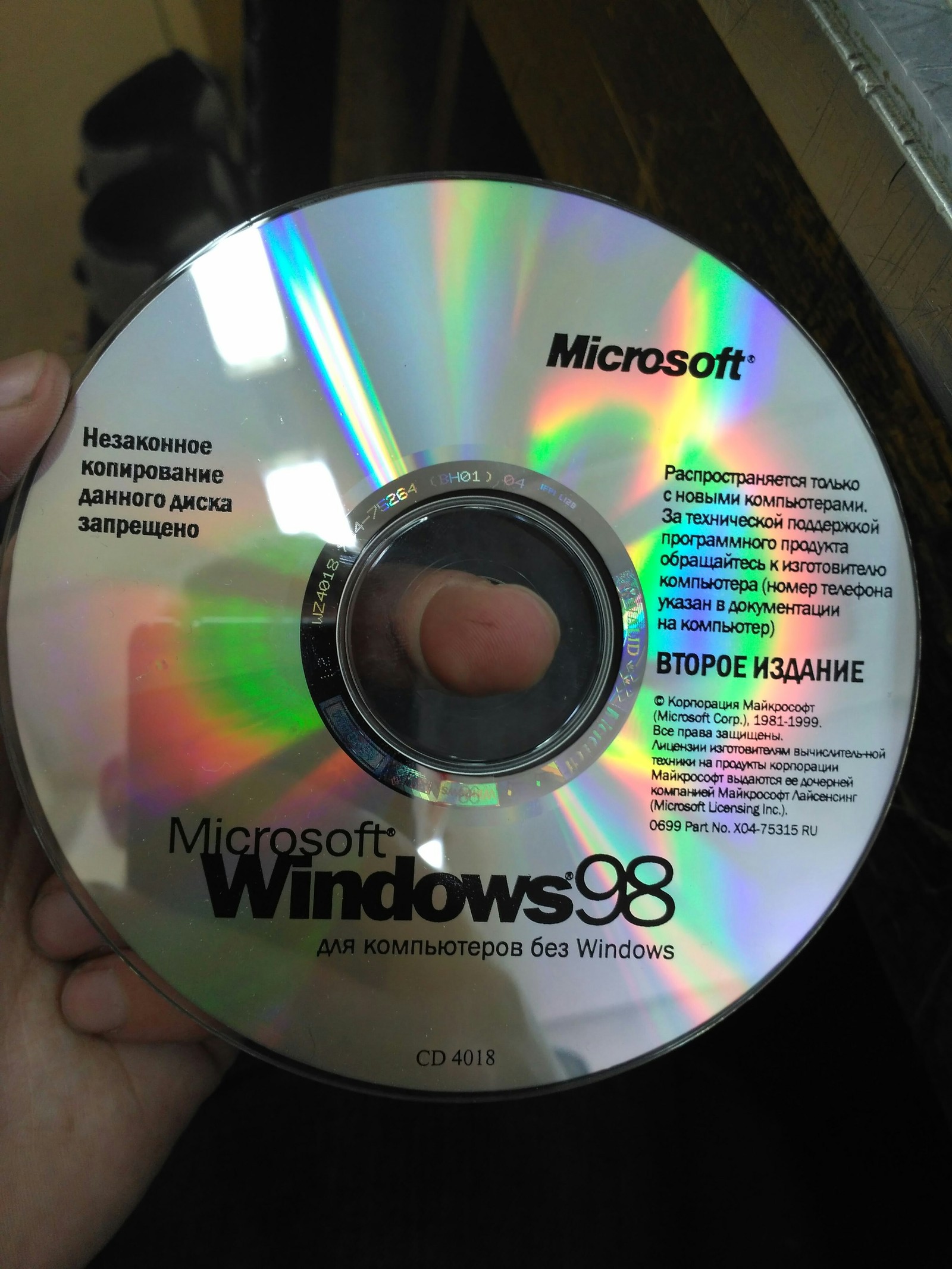 Windows 98SE — коробка, содержимое диска, установка (видео и текстовой  длиннопост — на выбор) | Пикабу