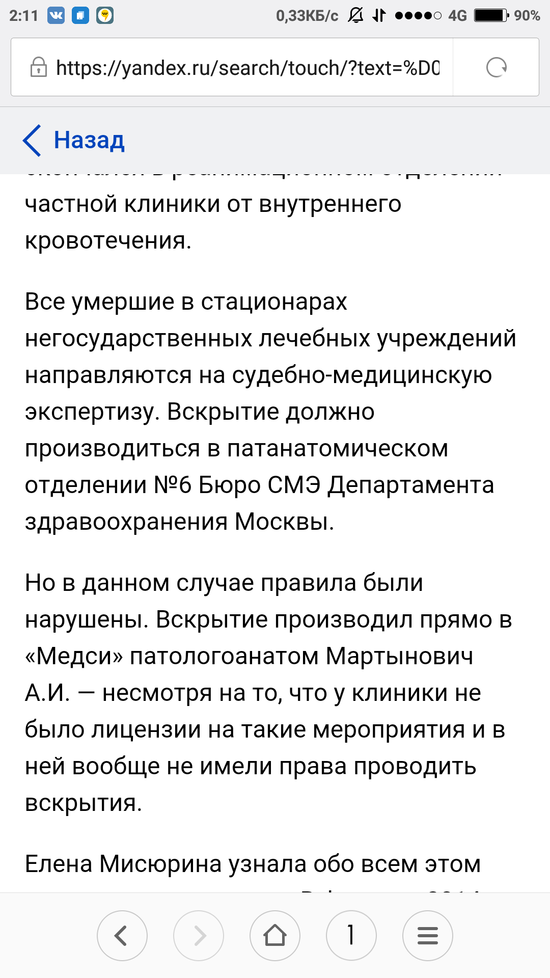 Договор На Оказание Услуг По Эксгумации