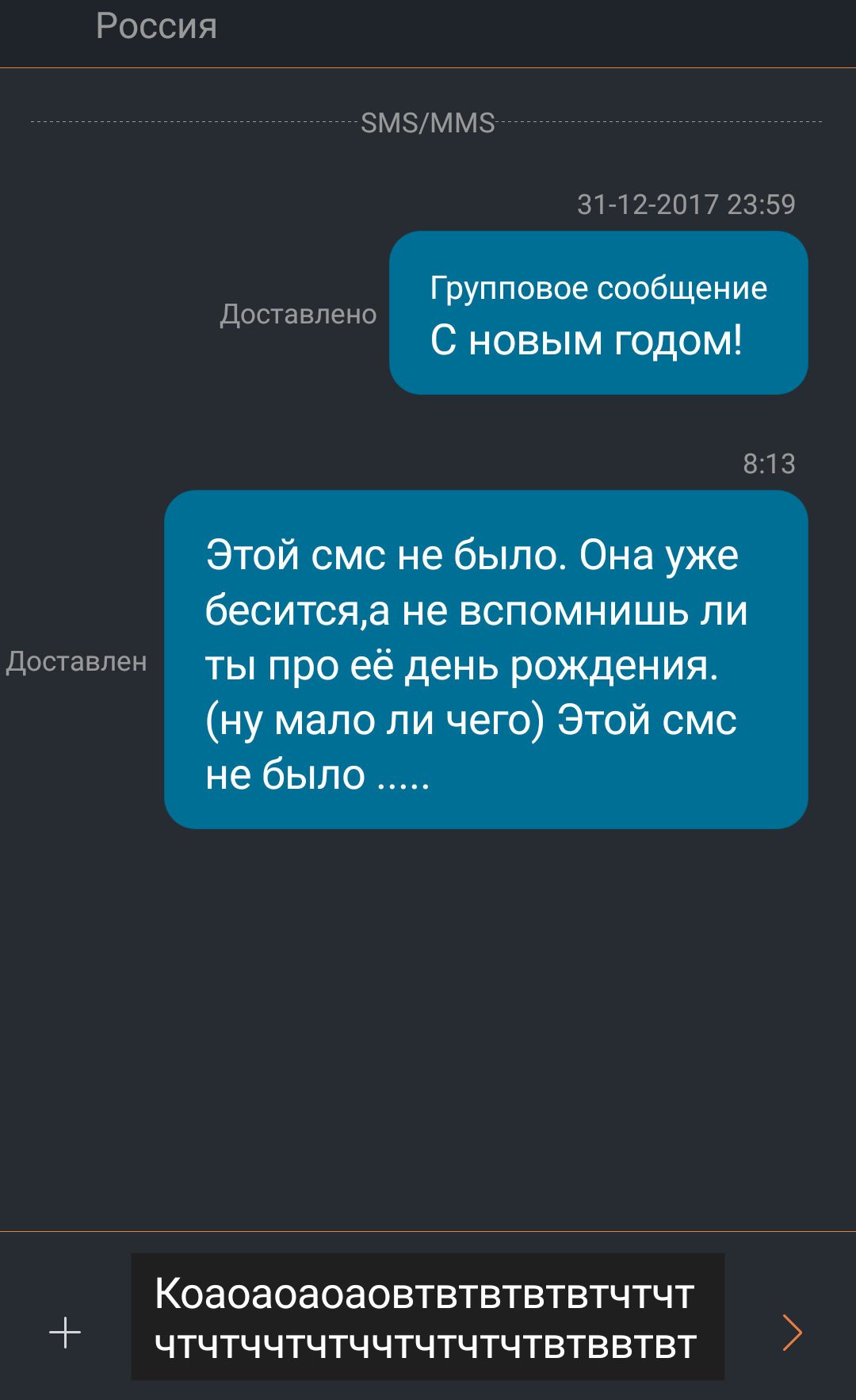 Как увеличить количество символов в смс android