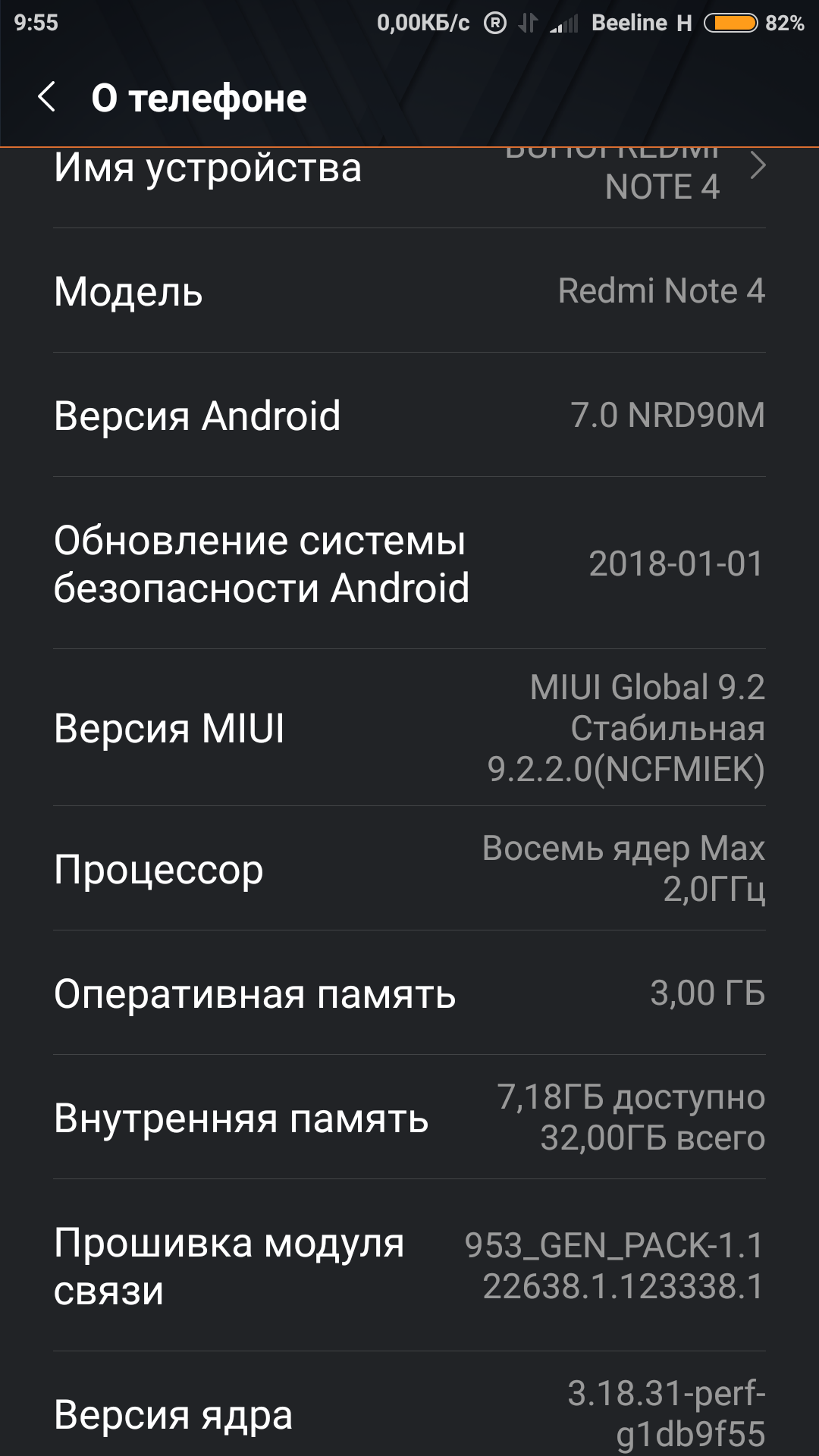 Как увеличить количество символов в смс android