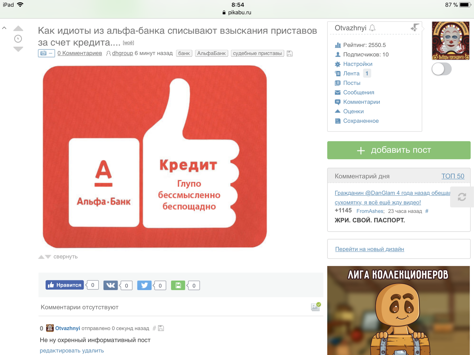 Арест счета альфа банк судебными приставами что делать если судебные приставы заблокировали счет
