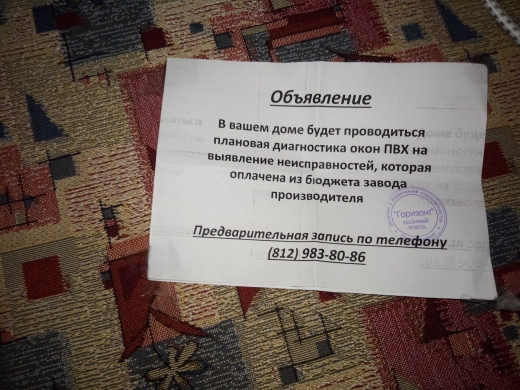Пластиковые окна Домодедово: 5 способов защитить себя от обмана 67 Пластиковые окна Домодедово: 5 способов защитить себя от обмана 1