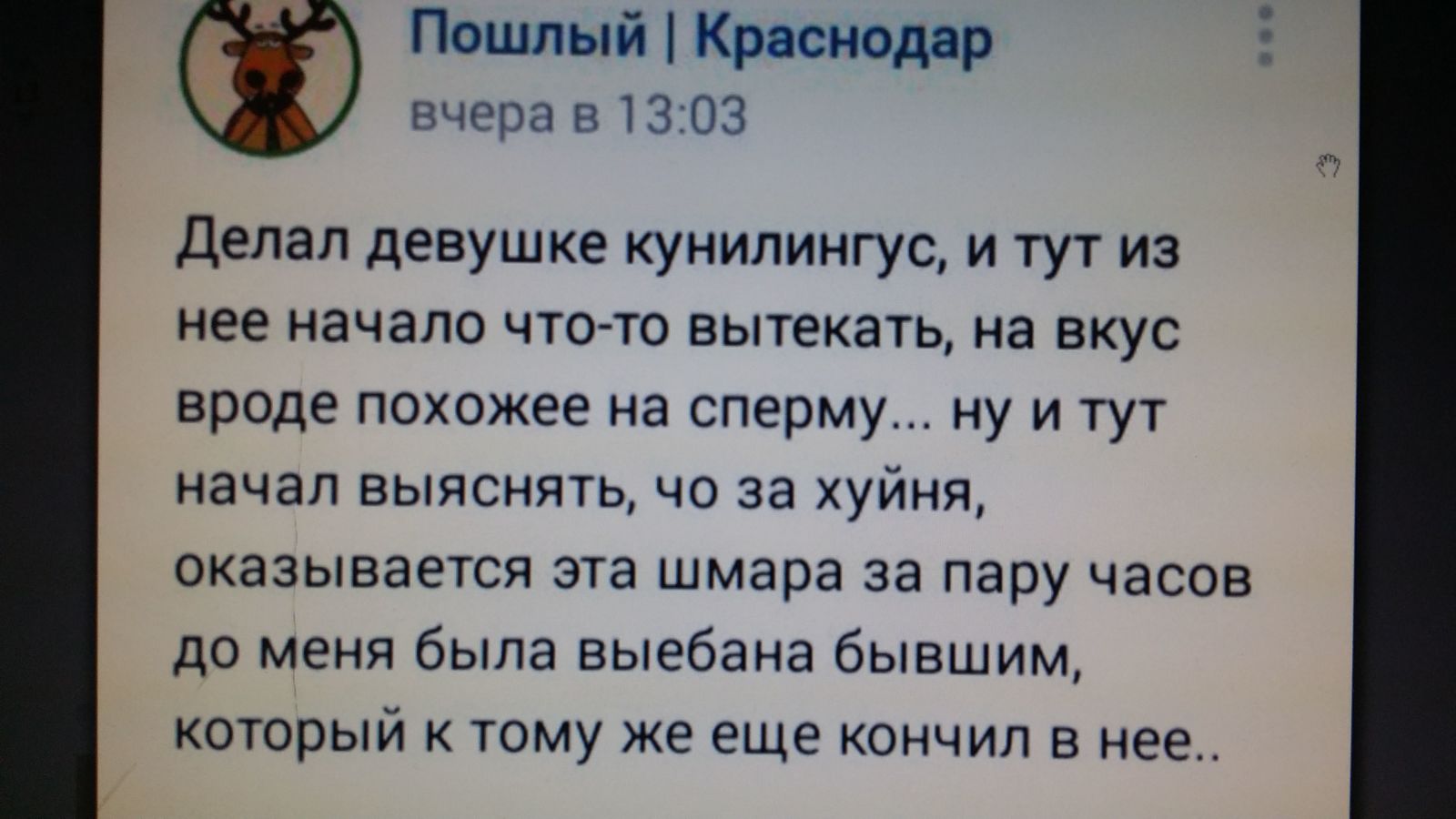 что-то понимаю Где Рак писюна бей лежачего, ведь может