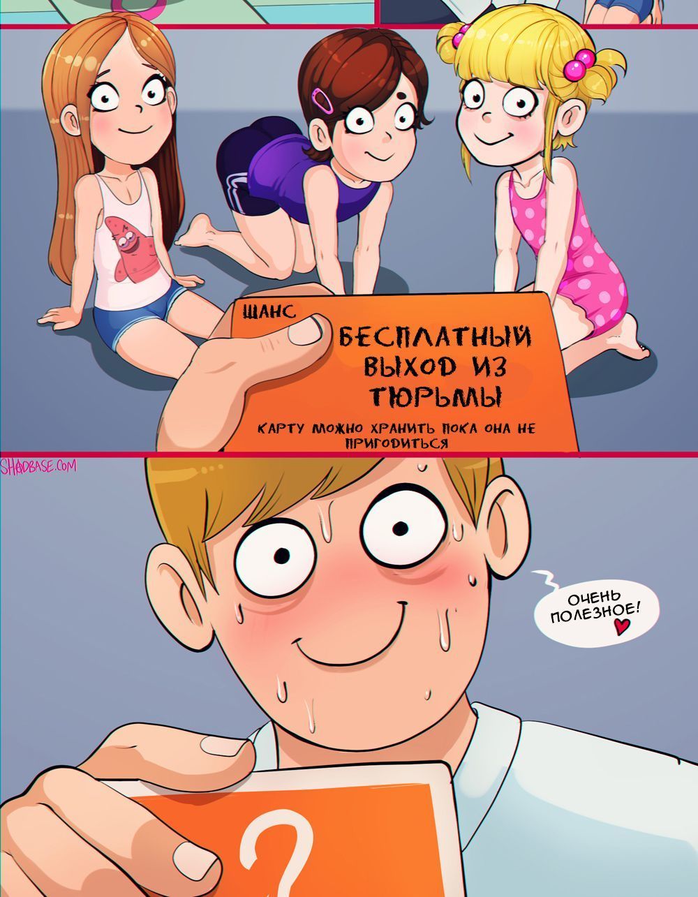 Shadman get out of jail free