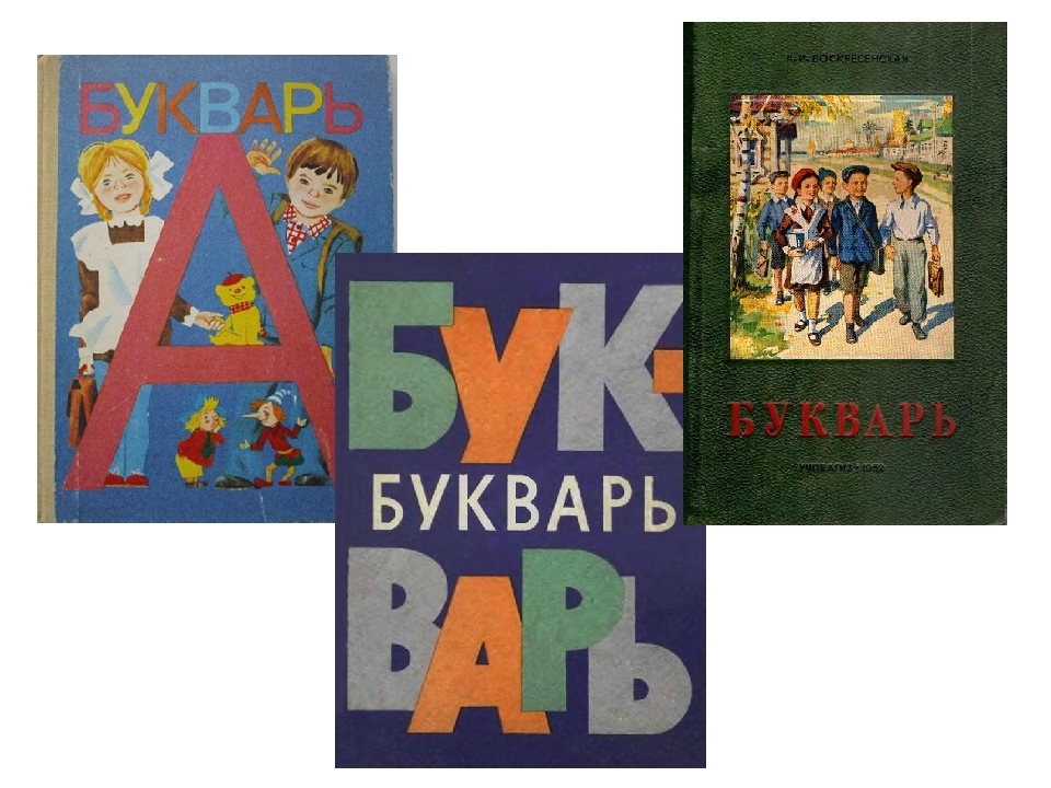 Книга азбука в картинках