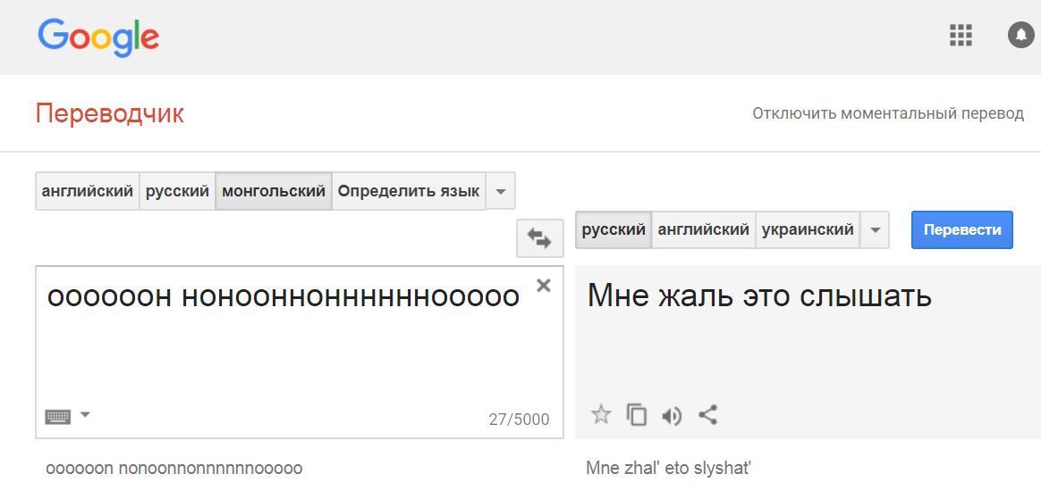 Instant перевод на русский