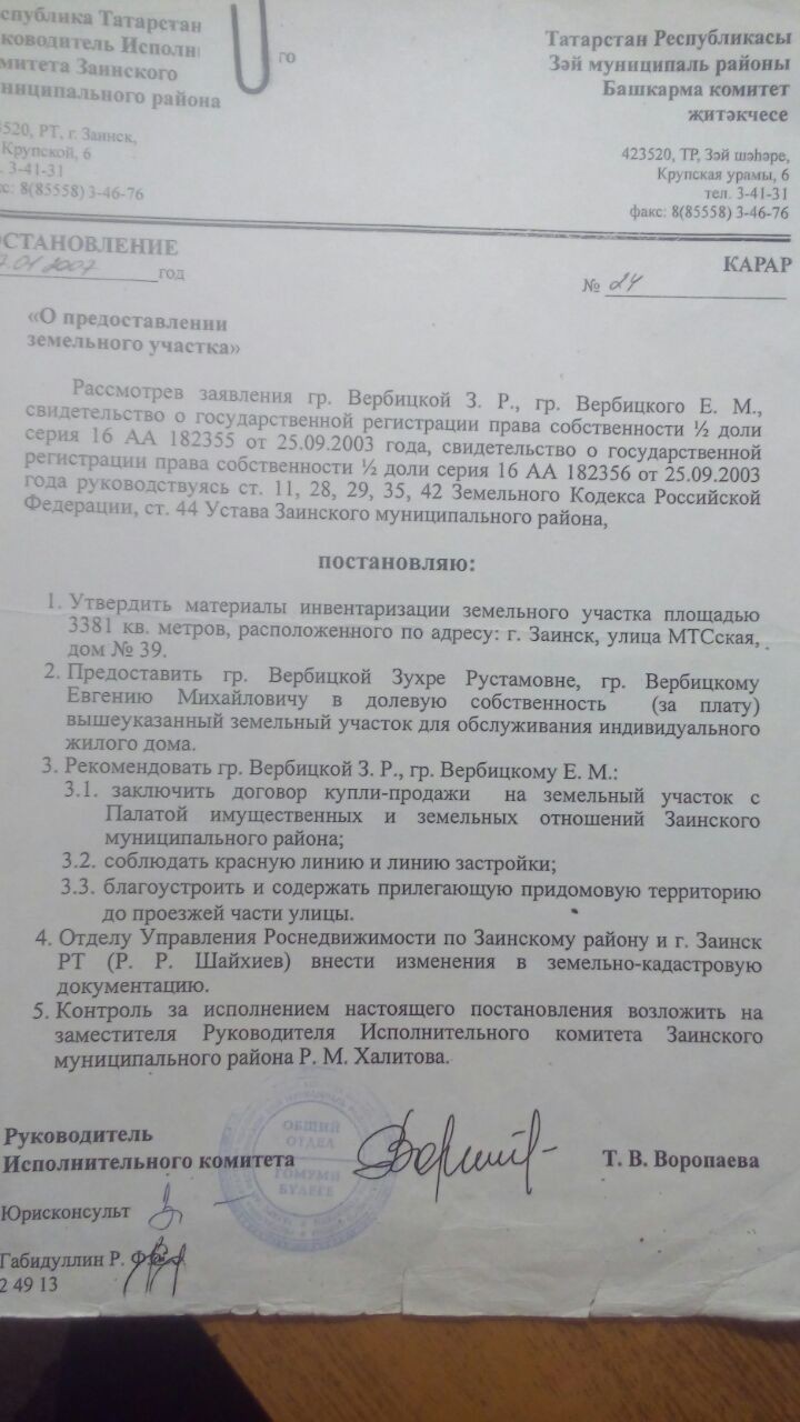 Cуд первой инстанции принял решение сносить дом. | Пикабу