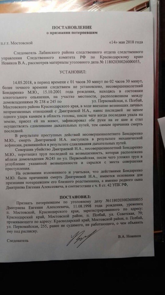 Признание