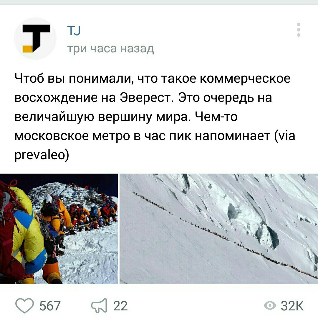 Чтоб вы понимали, что такое коммерческое восхождение на Эверест. Это  очередь на величайшую вершину мира. | Пикабу