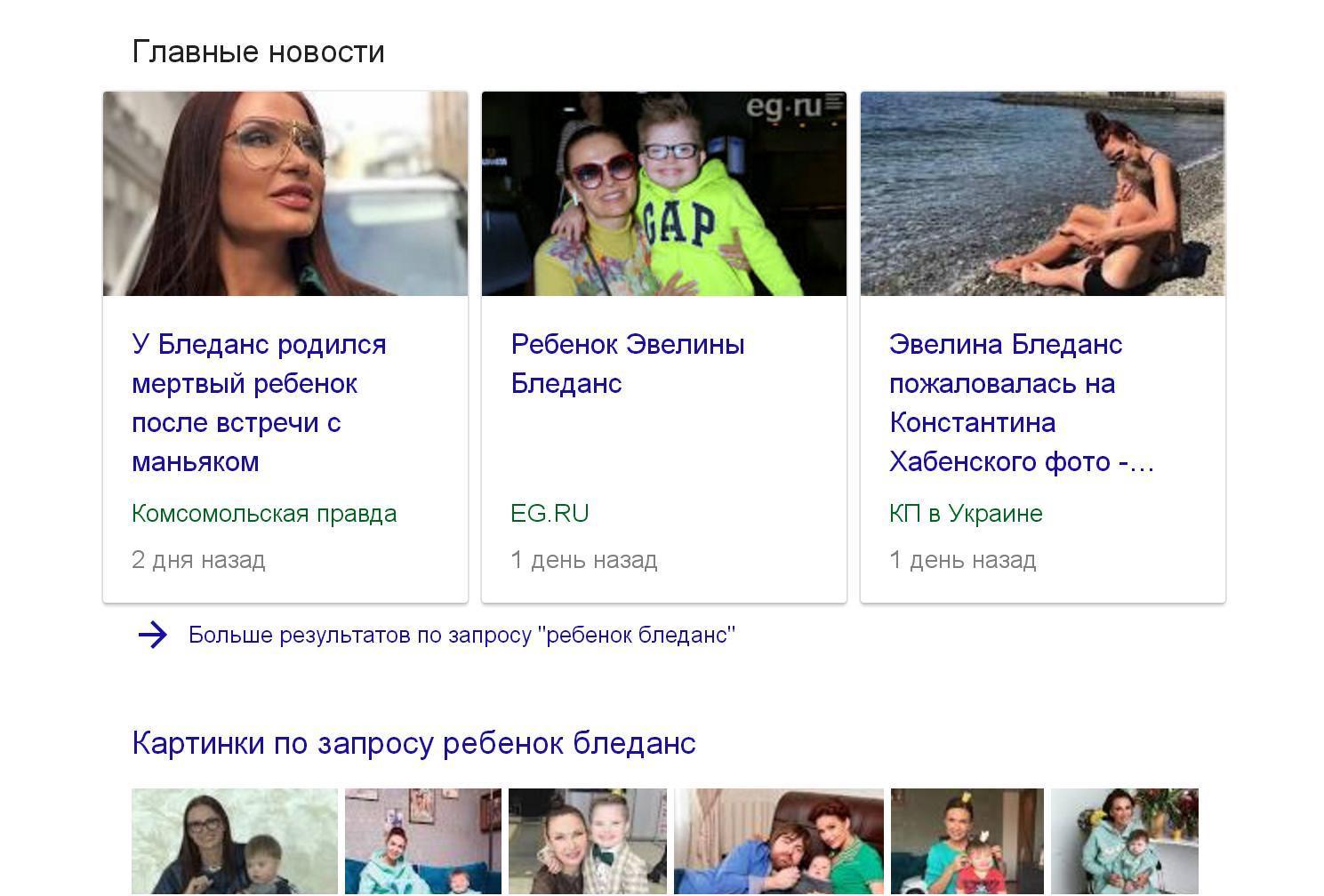 Эвелина Бледанс написала о последней встрече с Жанной Фриске изображения Эвелина Бледанс написала о последней встрече с Жанной Фриске изоражения