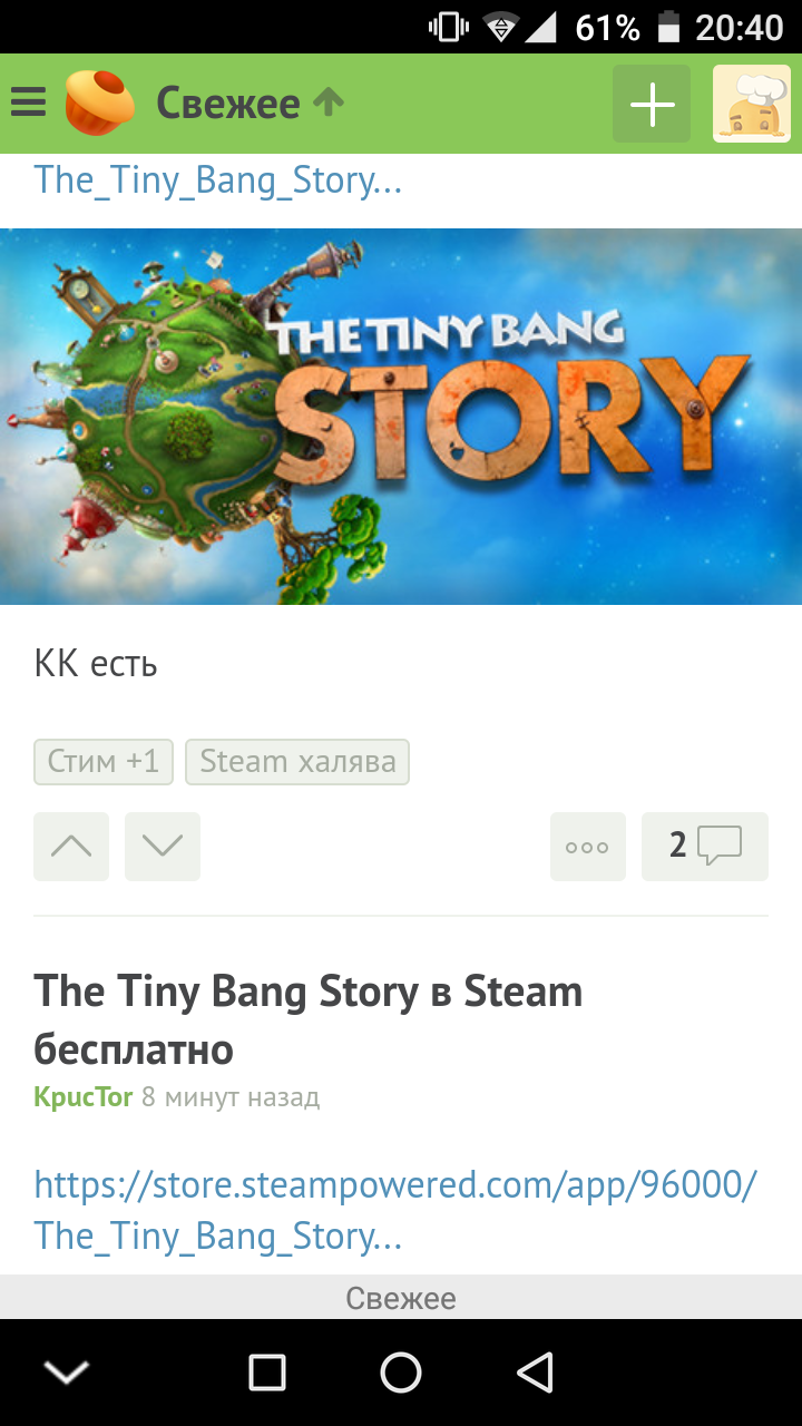 The Tiny Bang Story в стим бесплатно | Пикабу