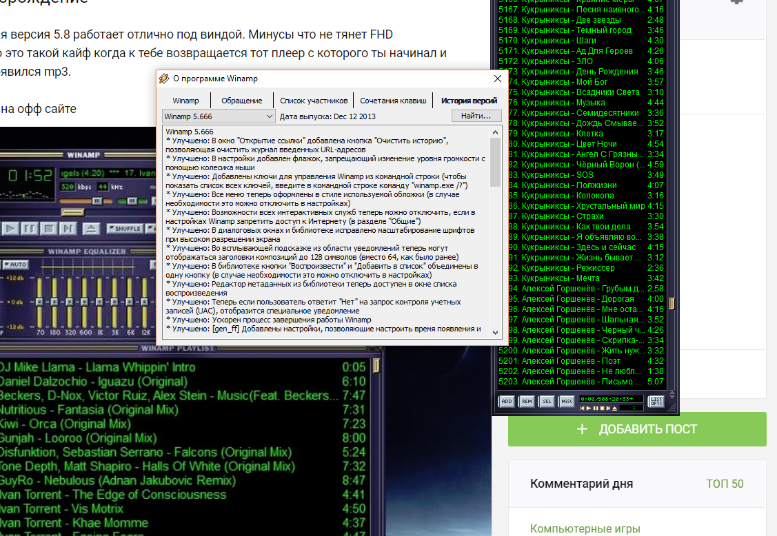 WinAmp возрождение | Пикабу