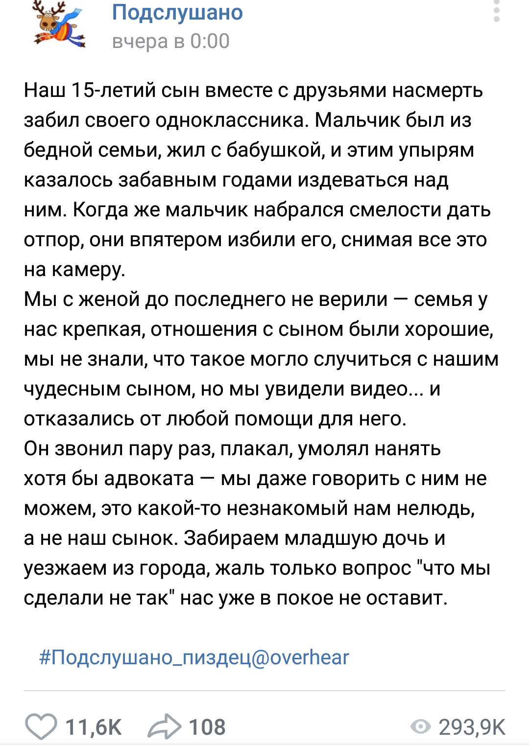 Уральские сводки #143. Очередной акт беспредела среди подростков на Урале.  Теперь уже женского и с элементами вымогательства. | Пикабу