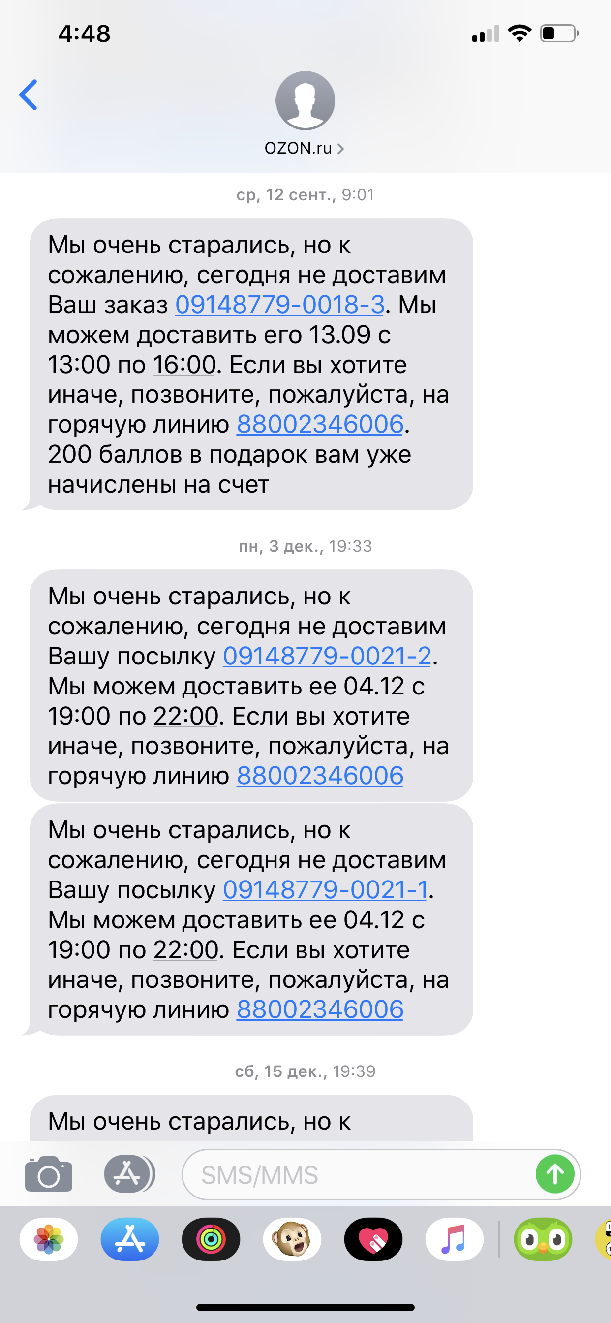 Ozon Ru Интернет Магазин Горячая Линия Позвонить