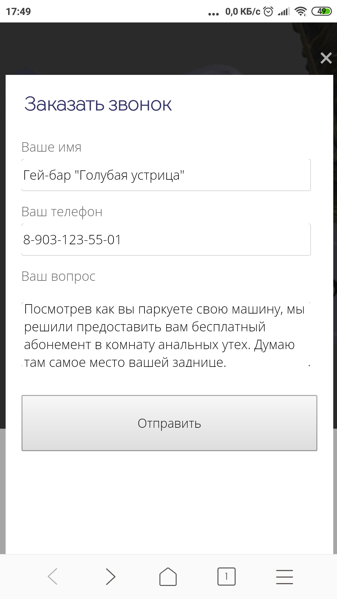 Адвокат, а нет, просто быдло. | Пикабу