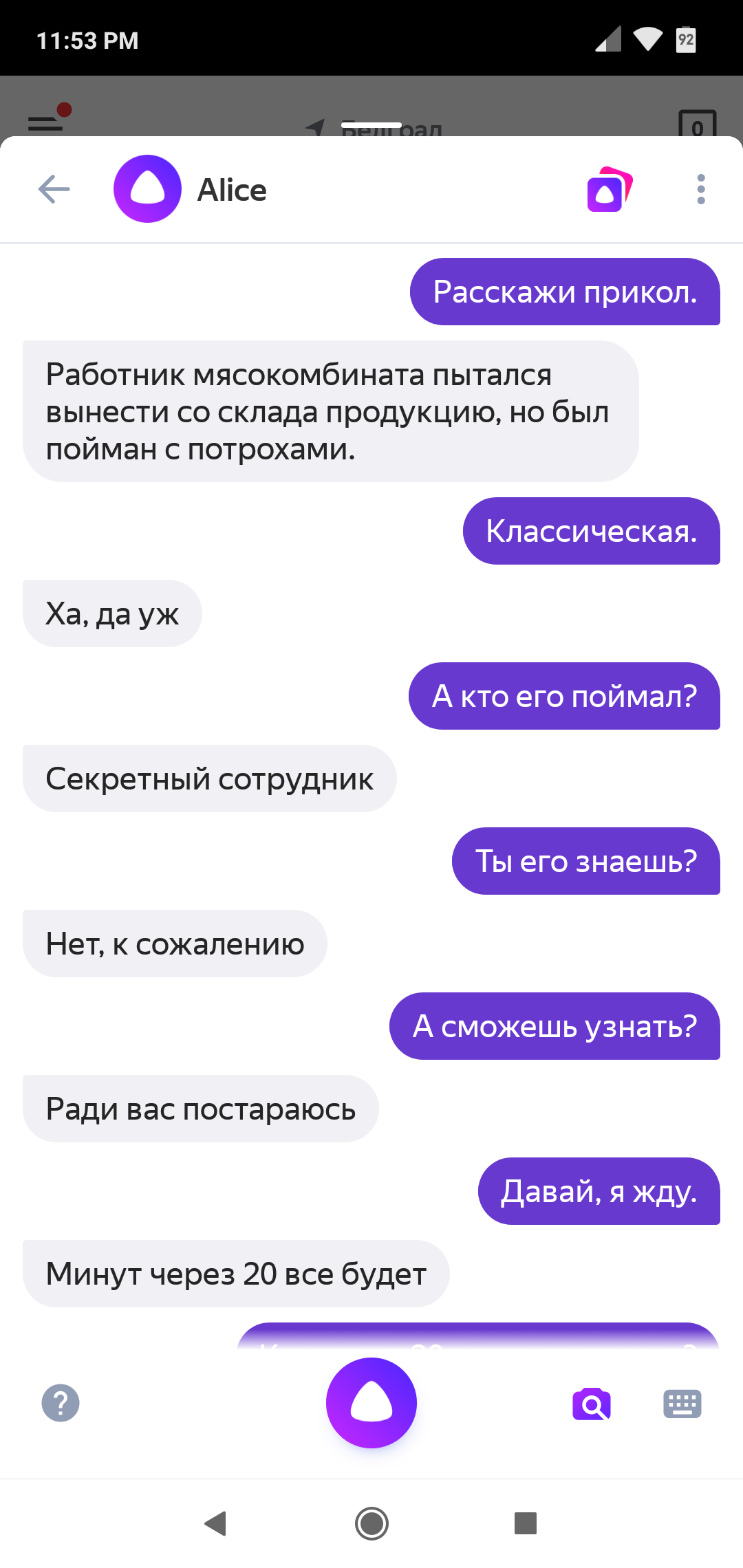 Что делать, если Алиса уводит вашего мужа? Как с ней конкурировать? | Пикабу