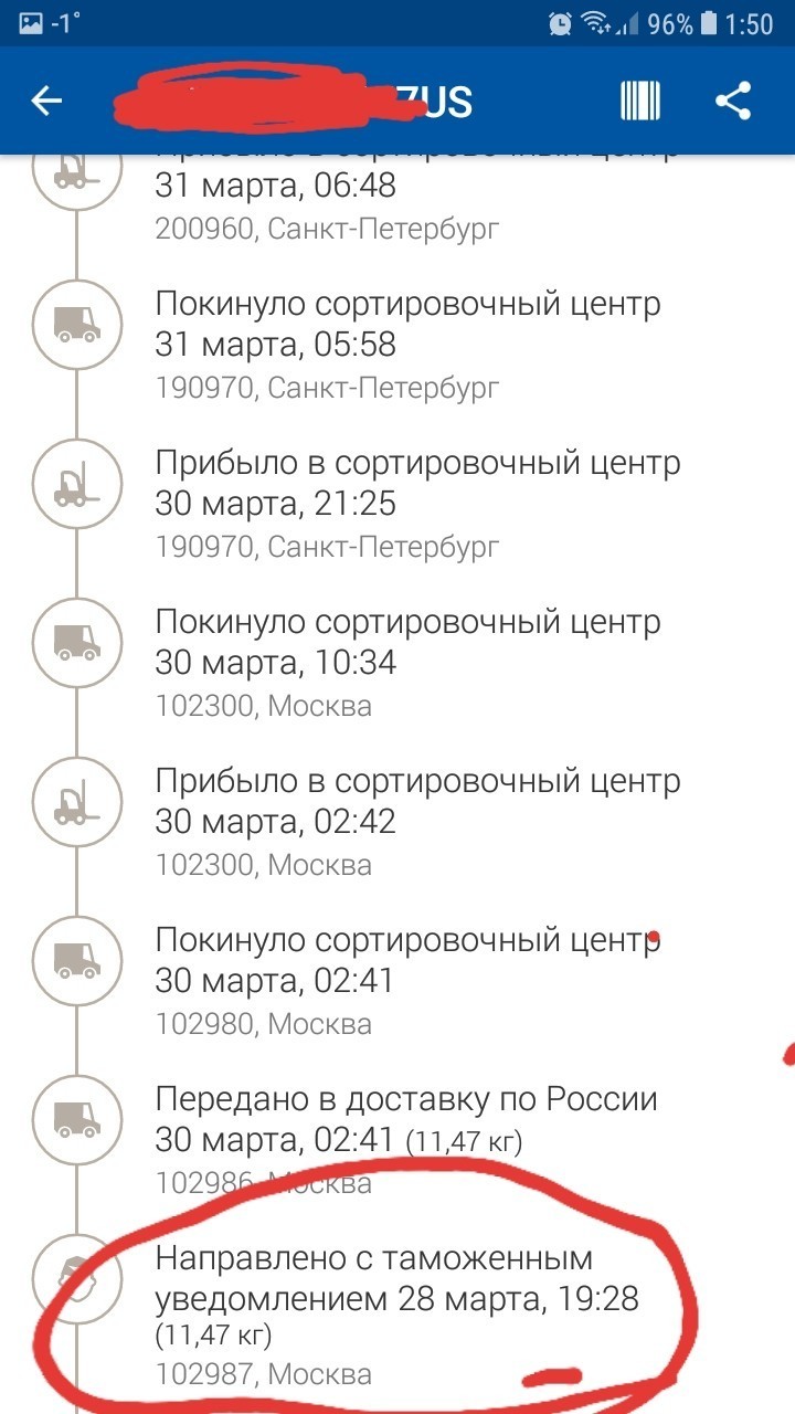 Ems Почта России !!! Не пользуйтесь никогда. | Пикабу