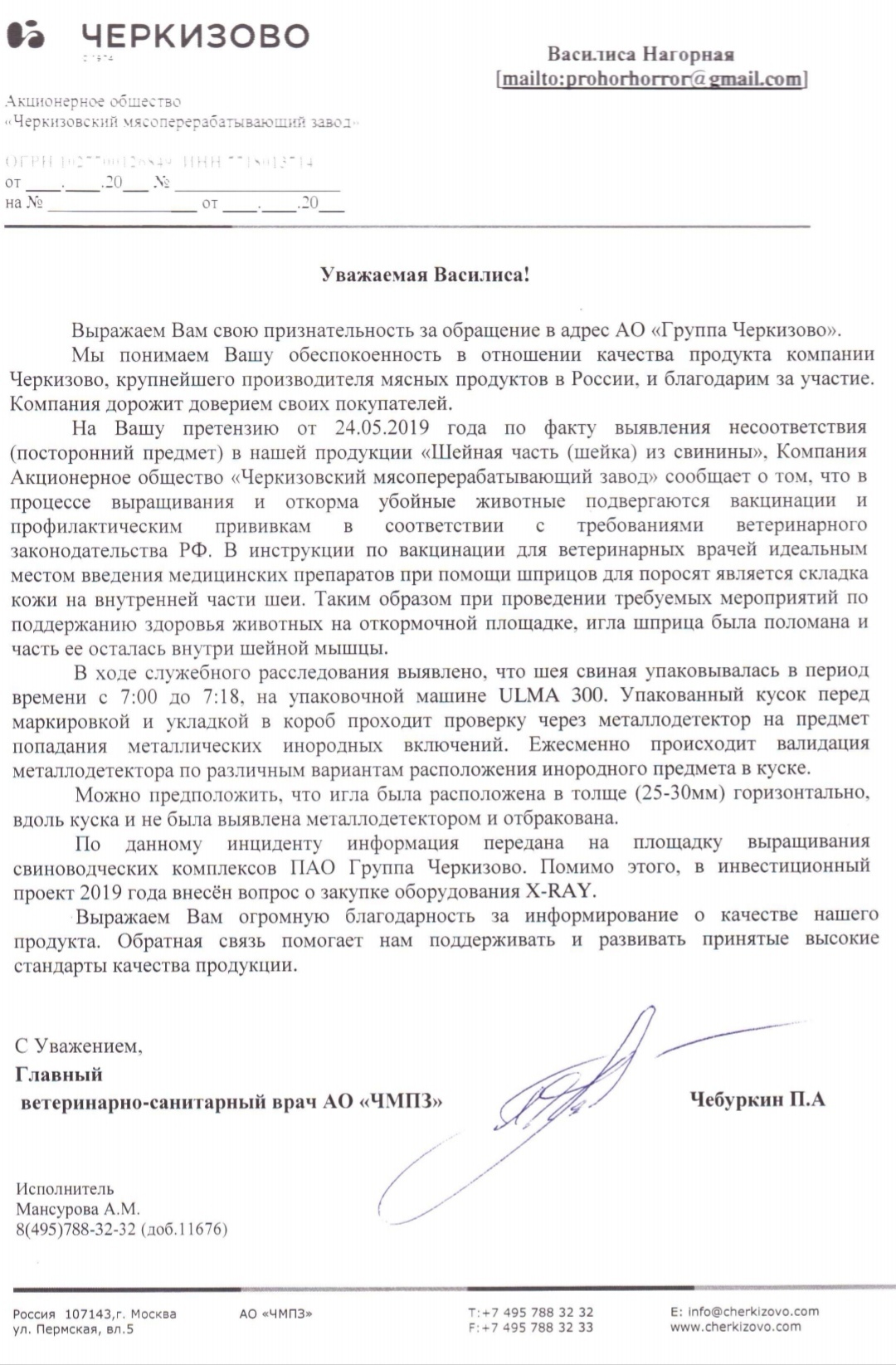 Черкизово Мясокомбинат Магазин Время Работы Черкизово Мясокомбинат Магазин Время Работы