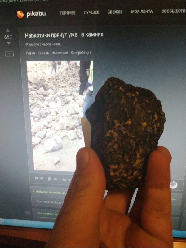 Камень наркотик tor browser русская версия скачать hydra2web