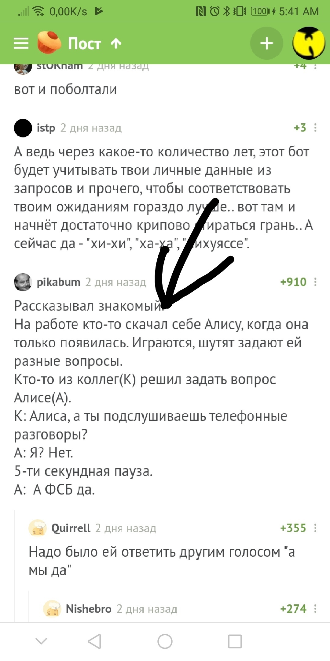 Алиса Покажи Твое Фото — Картинки