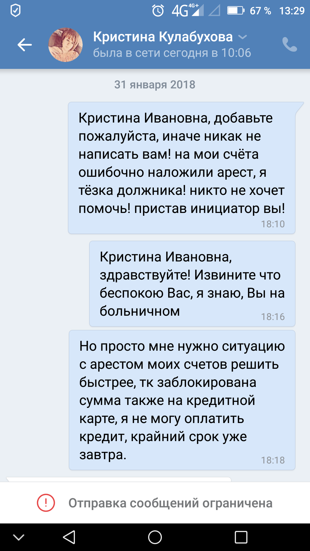 оплатил судебную задолженность через госуслуги а у приставов висит оплатил судебную задолженность через госуслуги а у приставов висит
