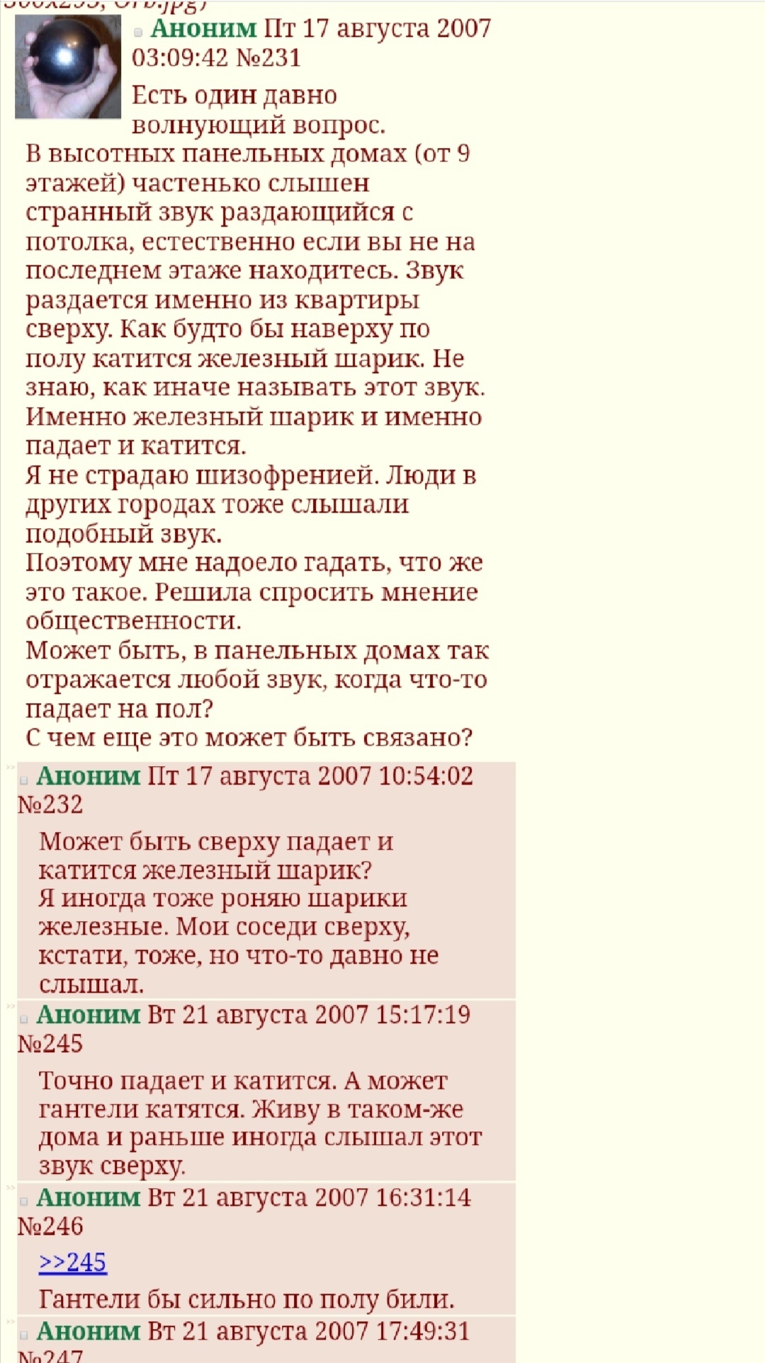 Для тех кто не знал: зачем соседи по ночам катают железные шары и роняют  гири | Пикабу