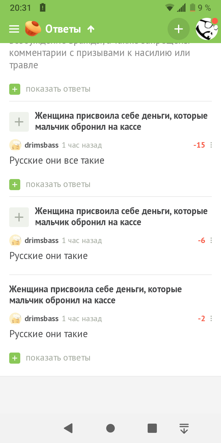 Женщина присвоила себе деньги, которые мальчик обронил на кассе | Пикабу