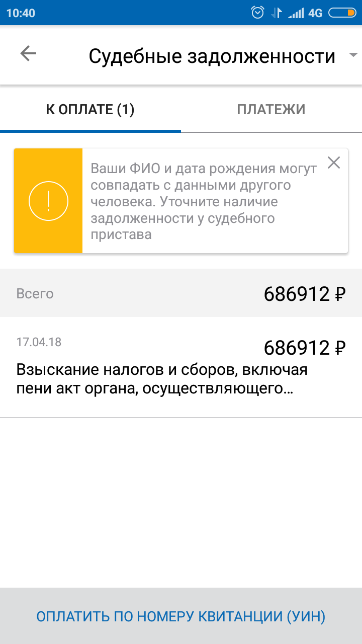 налоговая и судебная задолженность в чем разница налоговая и судебная задолженность в чем разница