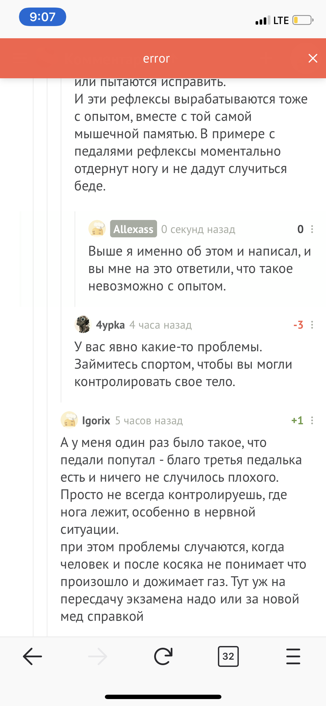 Девушка перепутала педали и заехала на детскую площадку. | Пикабу