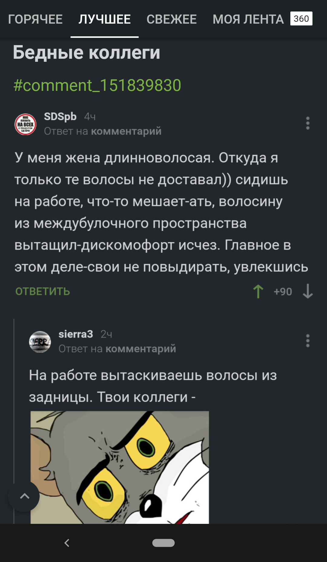 волосатые без трусов на работе 