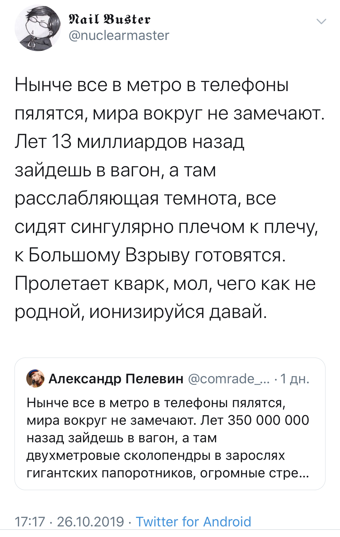 Все в метро в телефоны пялятся | Пикабу