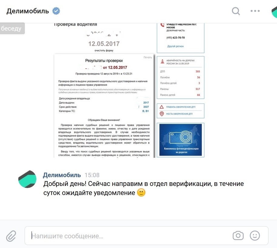 Приложение делимобиль не устанавливается