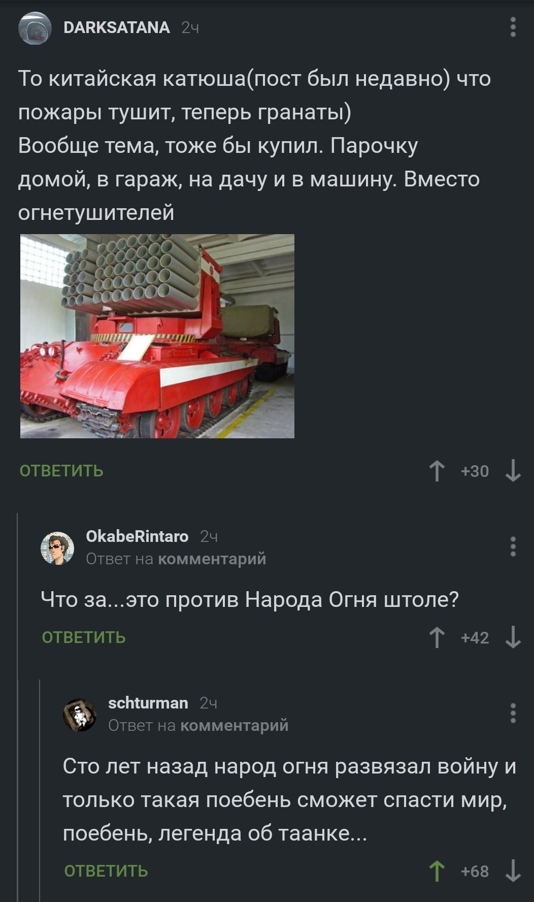 Противопожарная граната | Пикабу