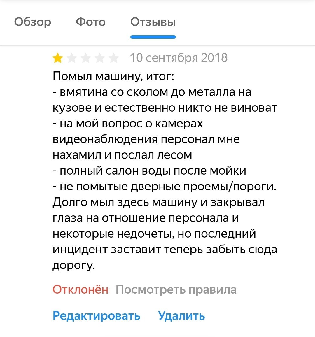 Про службу поддержки Яндекса, «Михаила Милорадова» и покрывание разводил |  Пикабу